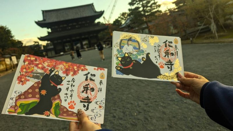 最先端 仁和寺最新夏限定黒猫御朱印「紅葉と黒猫」 ノート・メモ帳