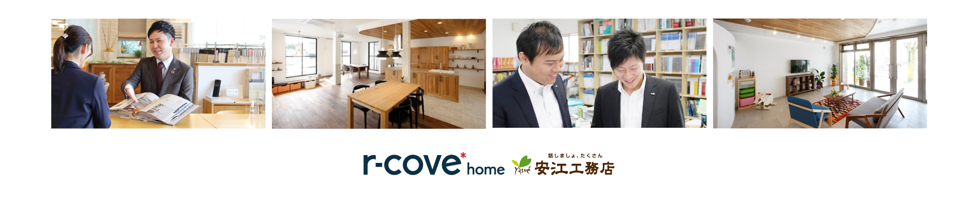 安江工務店 中途採用ページ